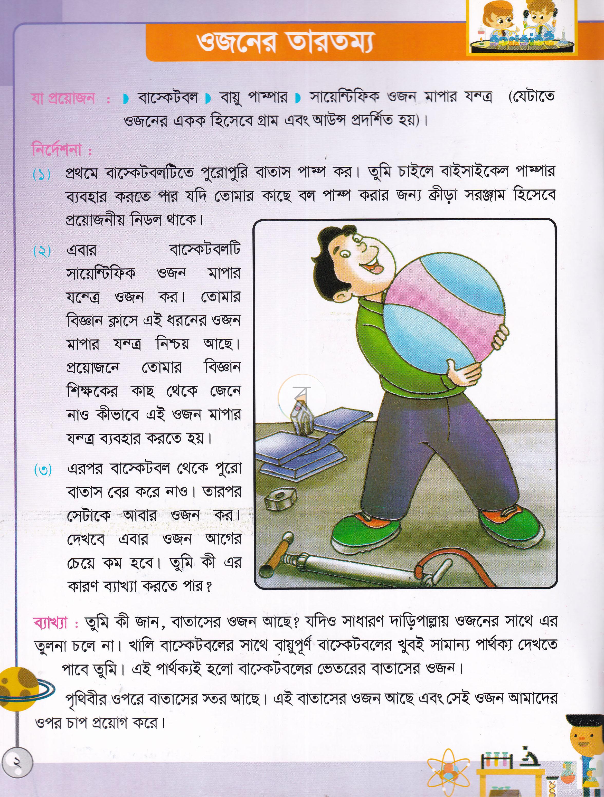 পাতা 1