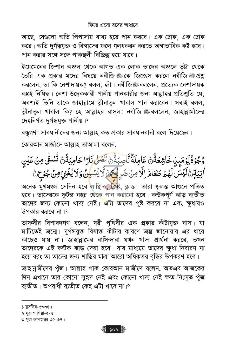 পাতা 15