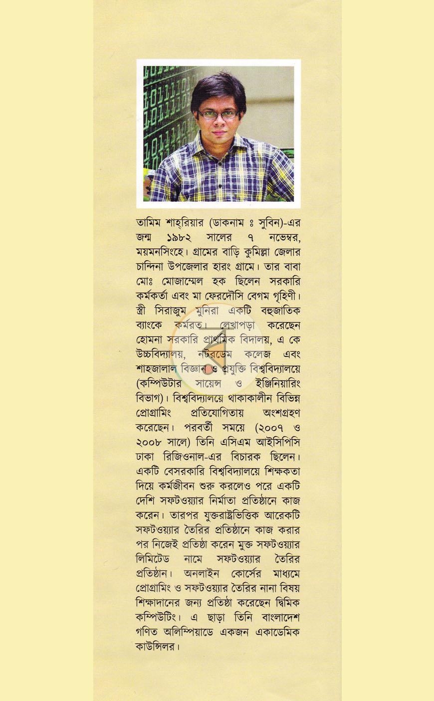 পাতা 9