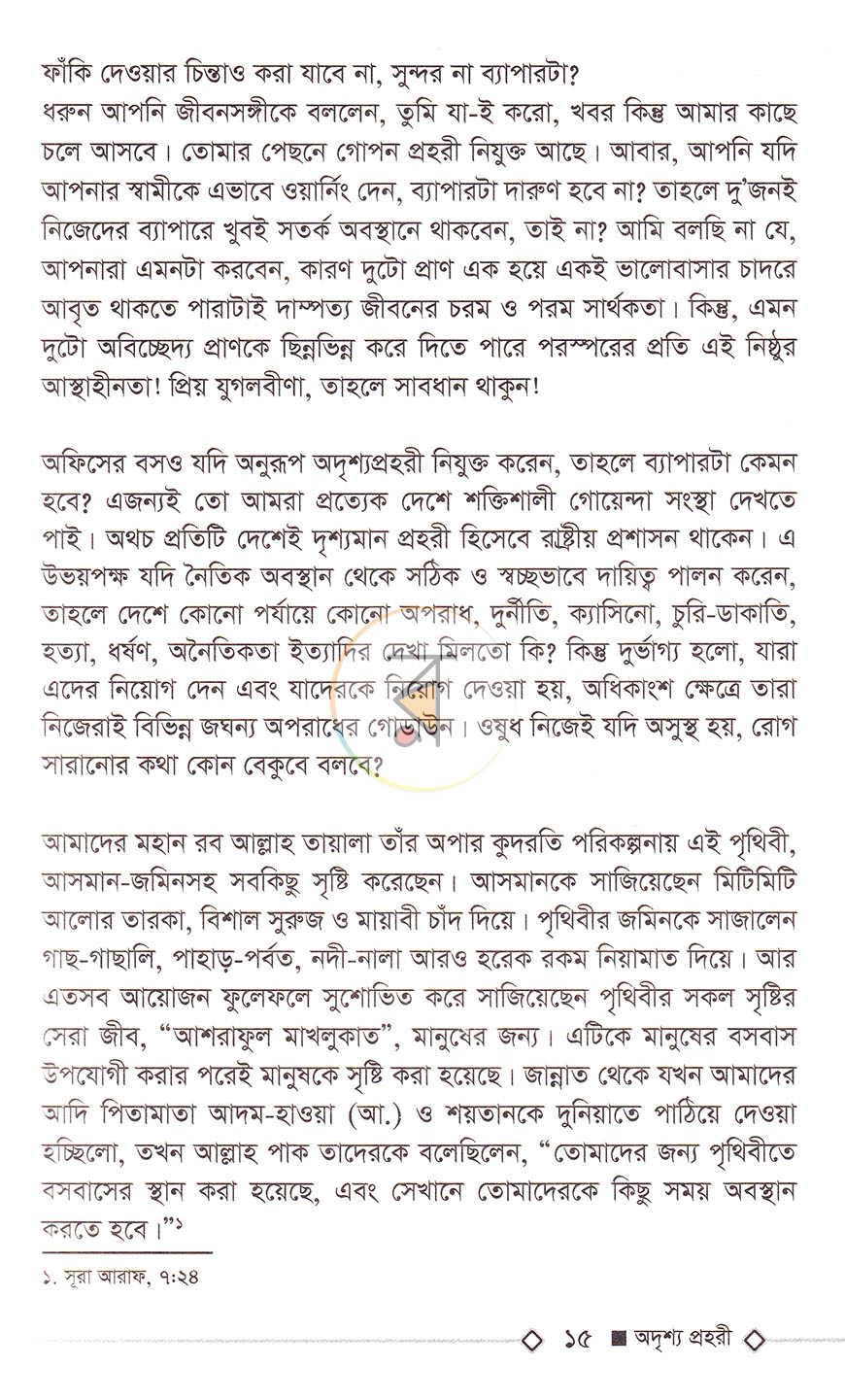 পাতা 11