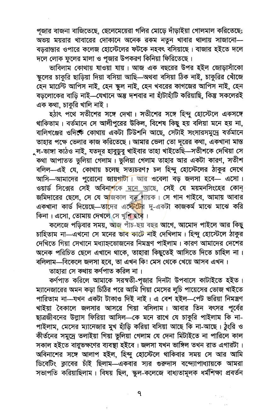 পাতা 4
