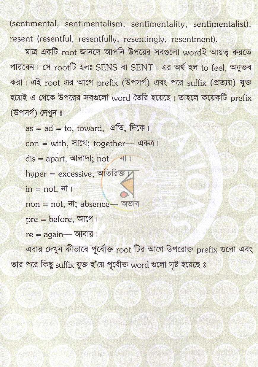 পাতা 3