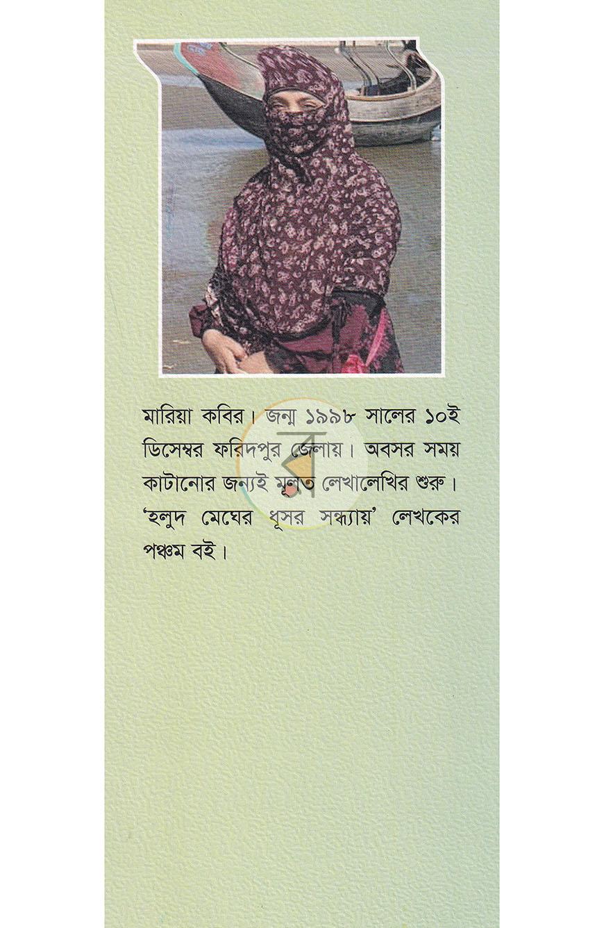 পাতা 20