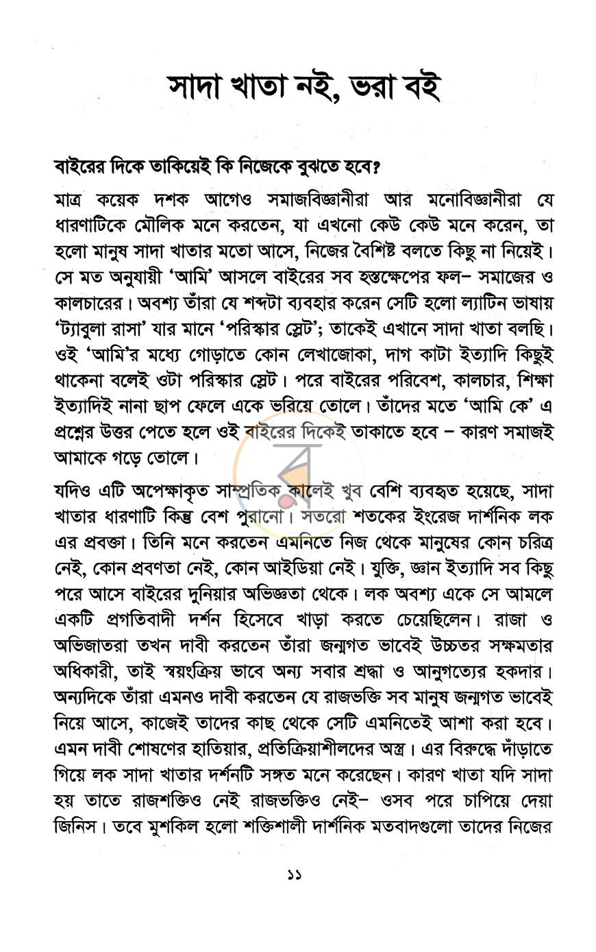 পাতা 7