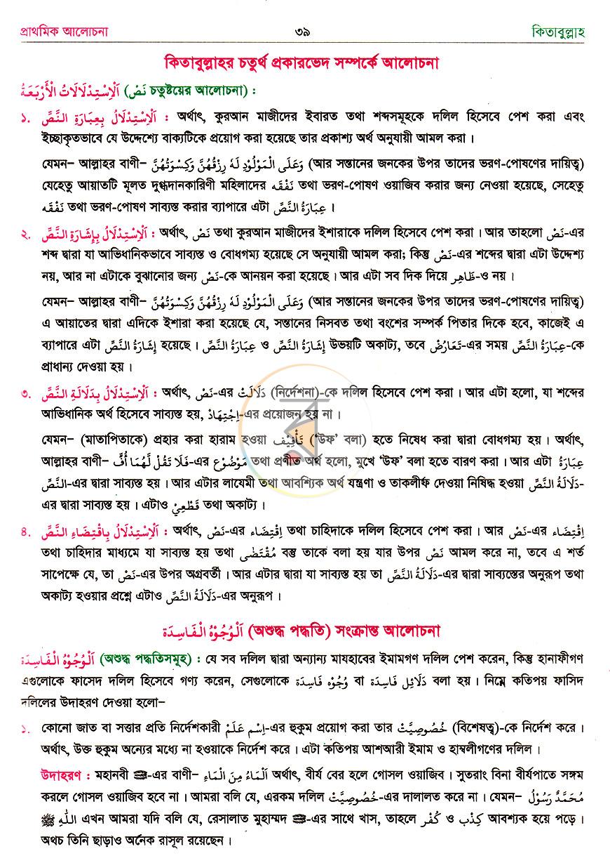 পাতা 13