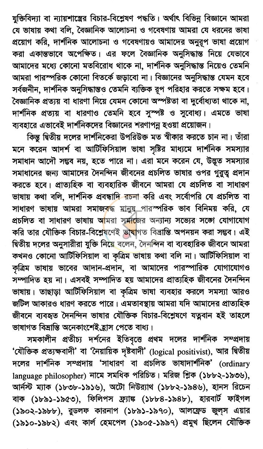 পাতা 4