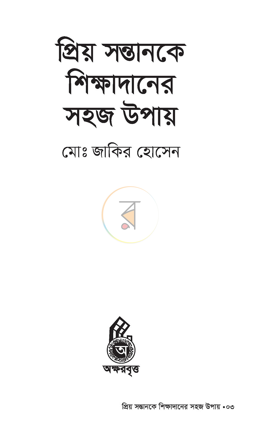 পাতা 2