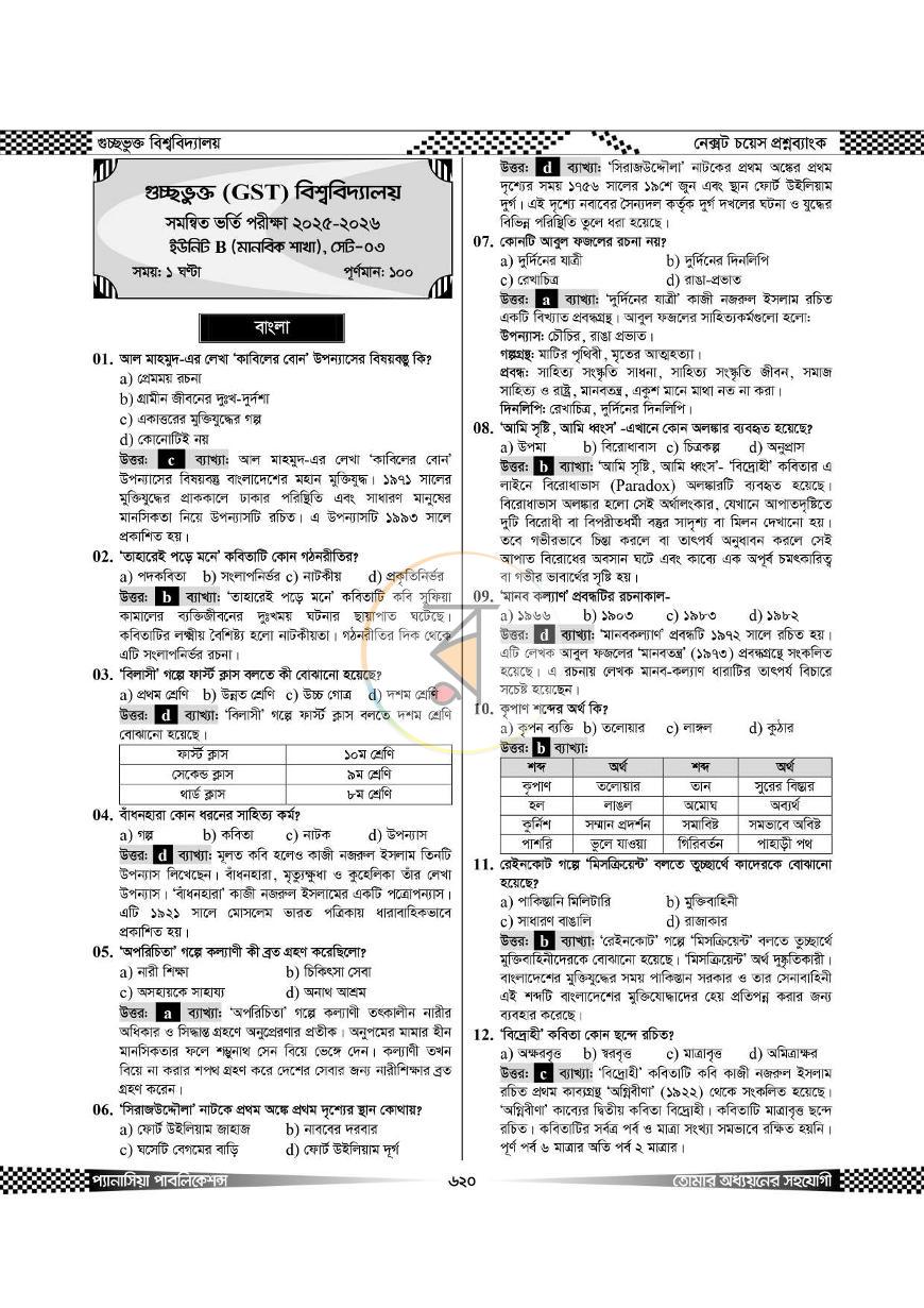 পাতা 13