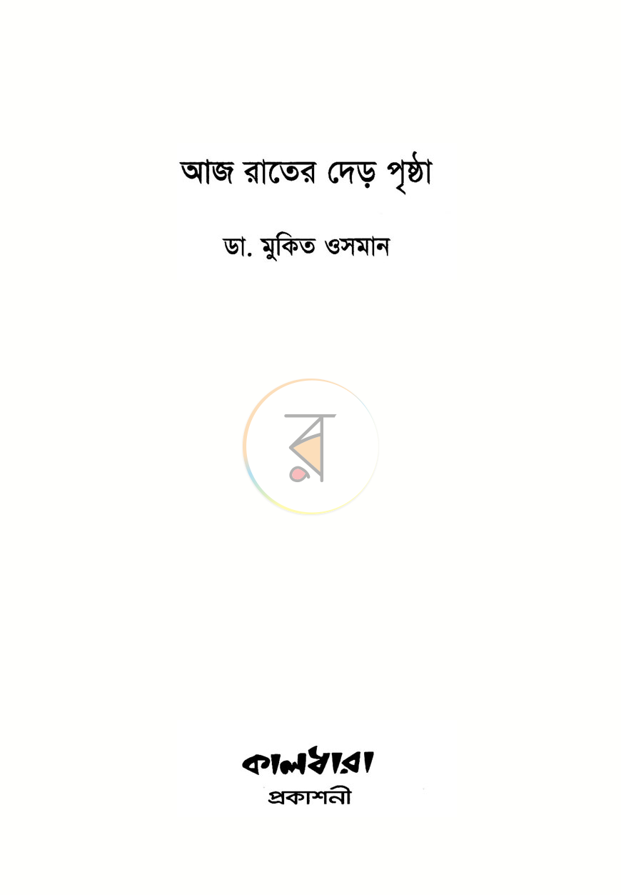 পাতা 1