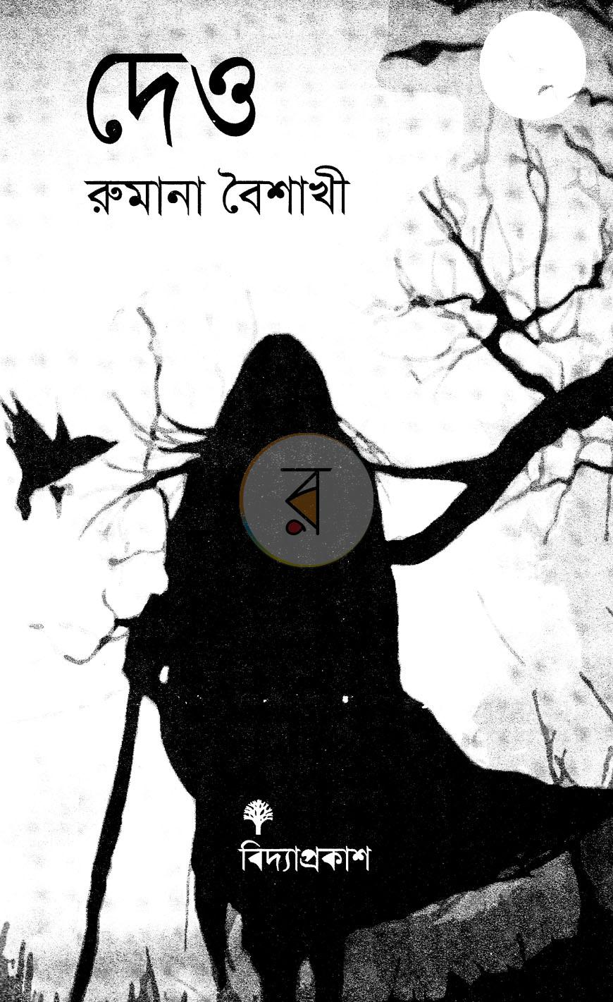 পাতা 2
