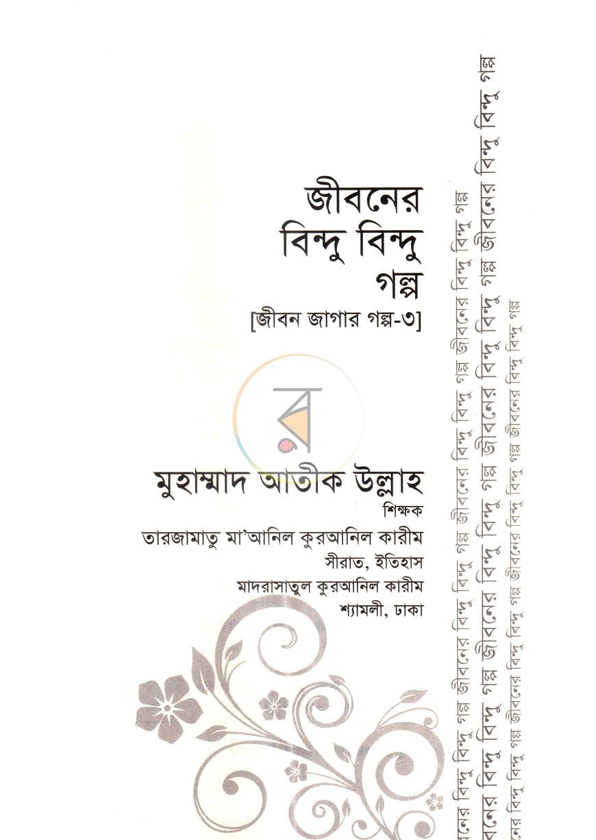 পাতা 1