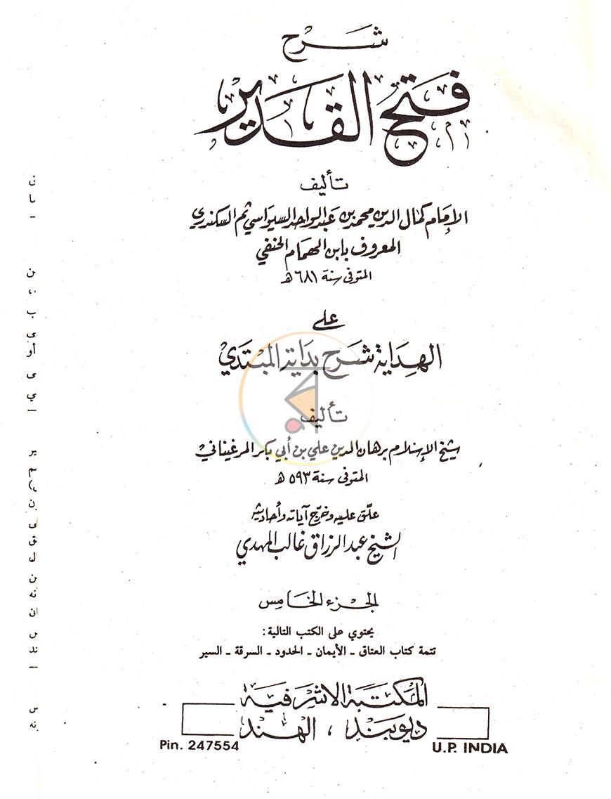 পাতা 25