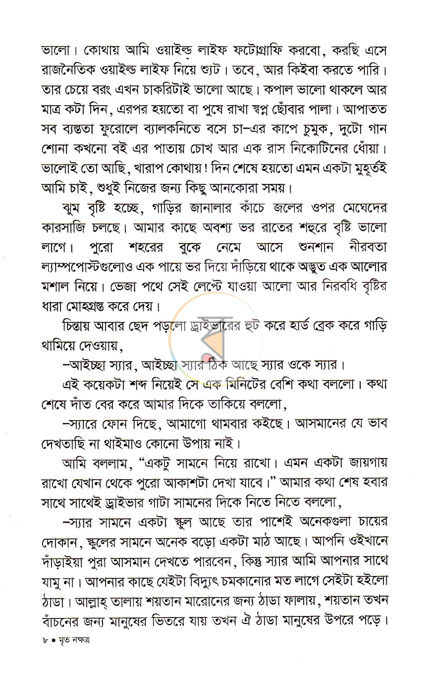 পাতা 4