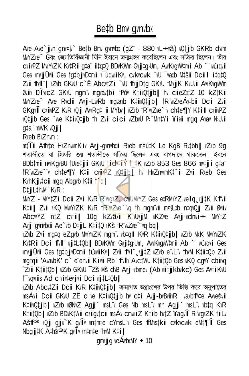 পাতা 9