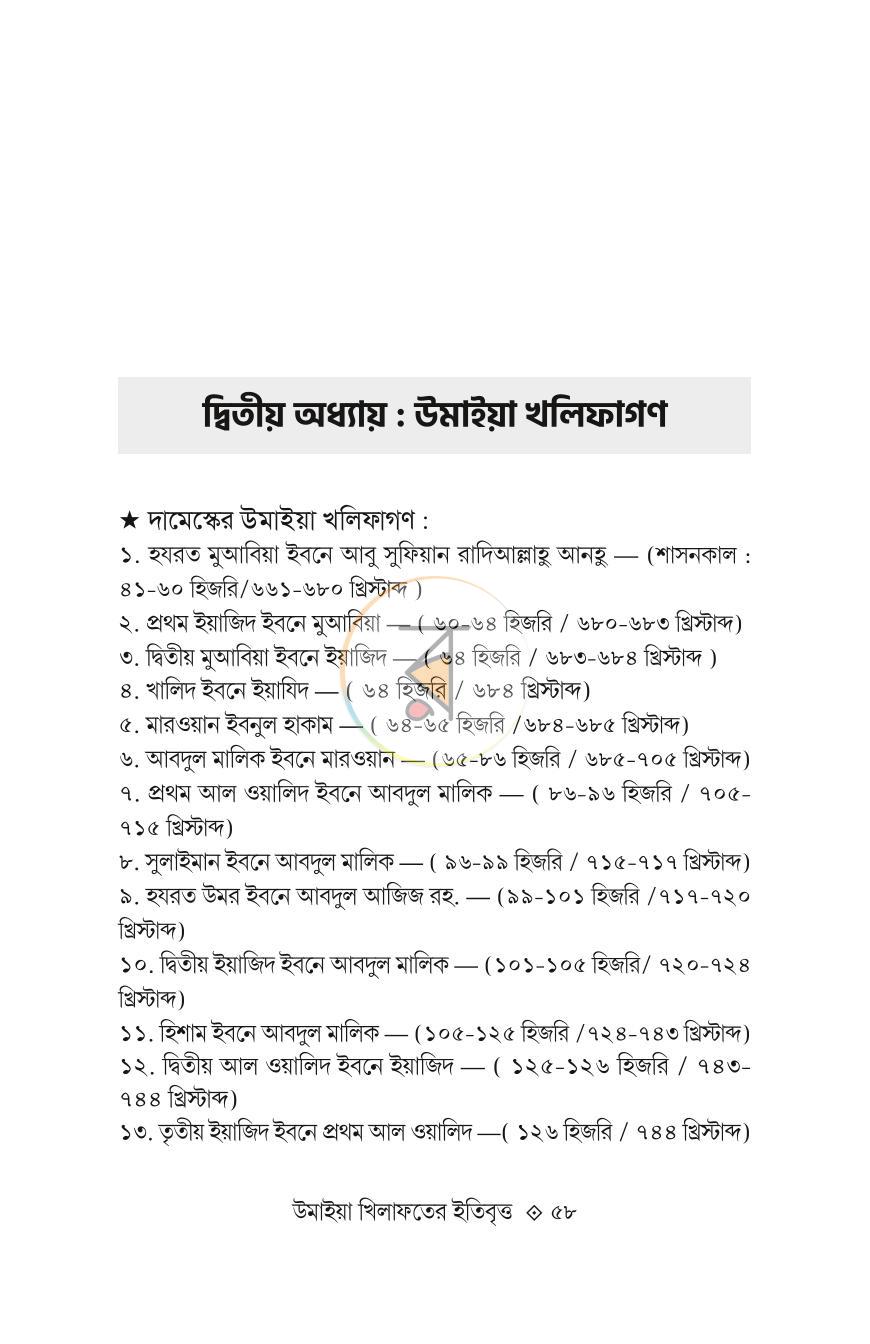 পাতা 11