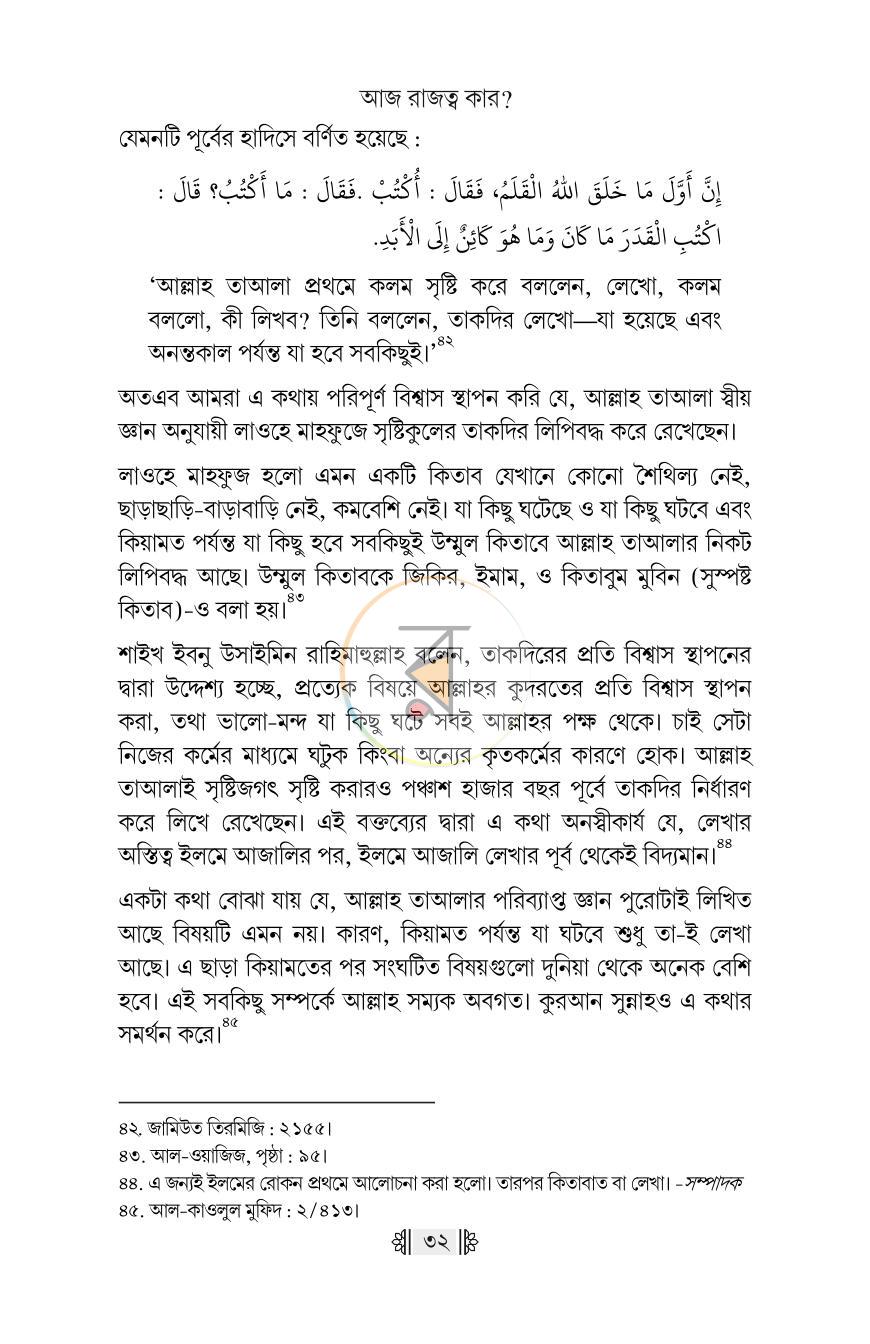 পাতা 20