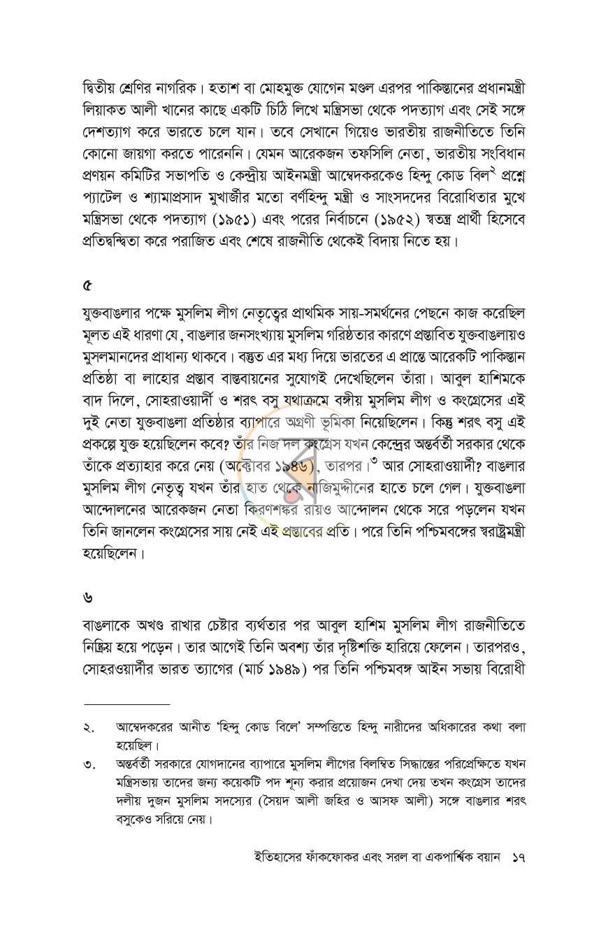 পাতা 13