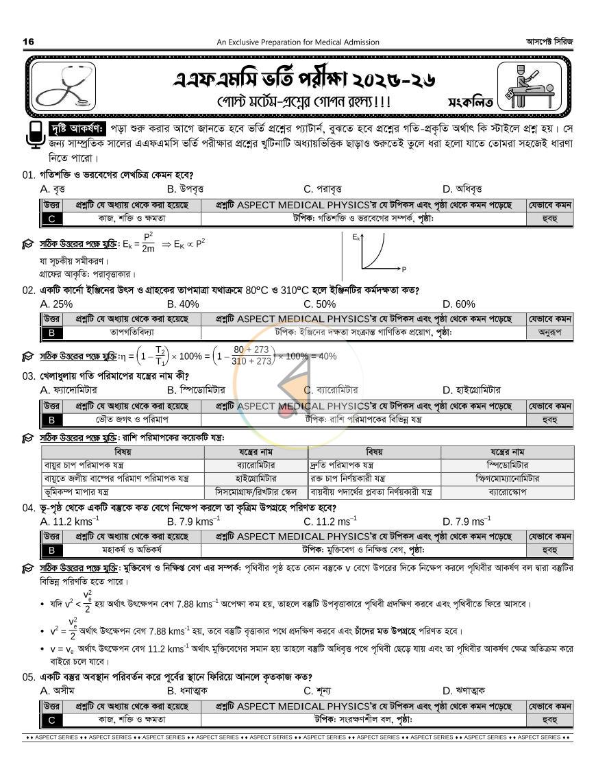 পাতা 11