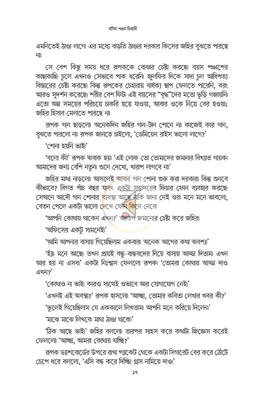 পাতা 15