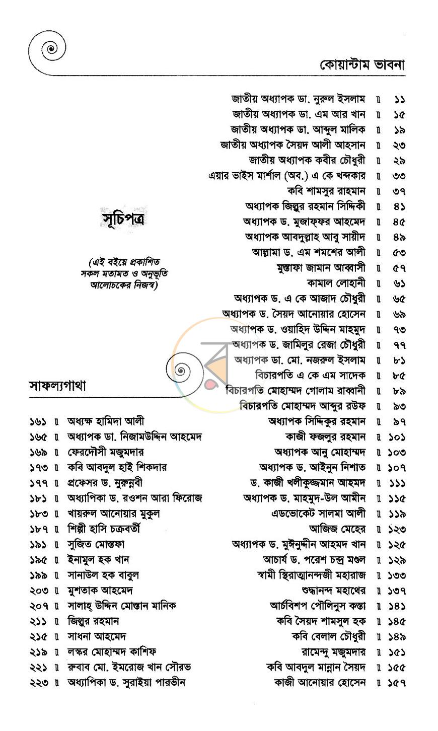 পাতা 3
