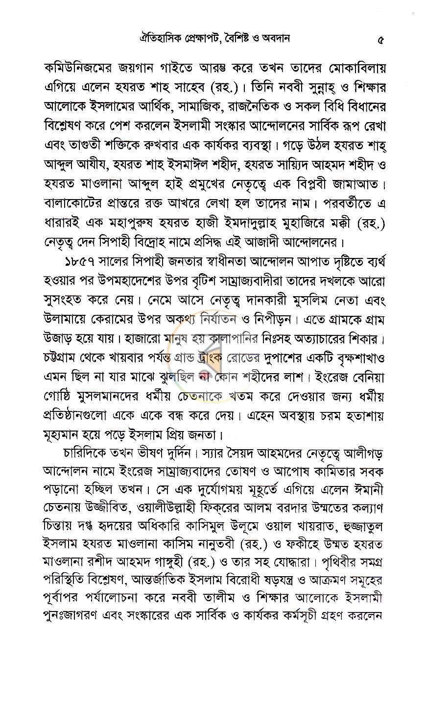পাতা 5