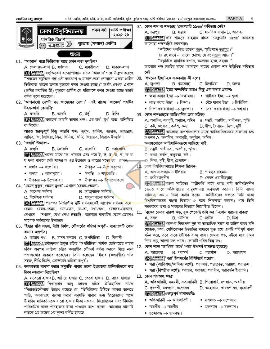 পাতা 9