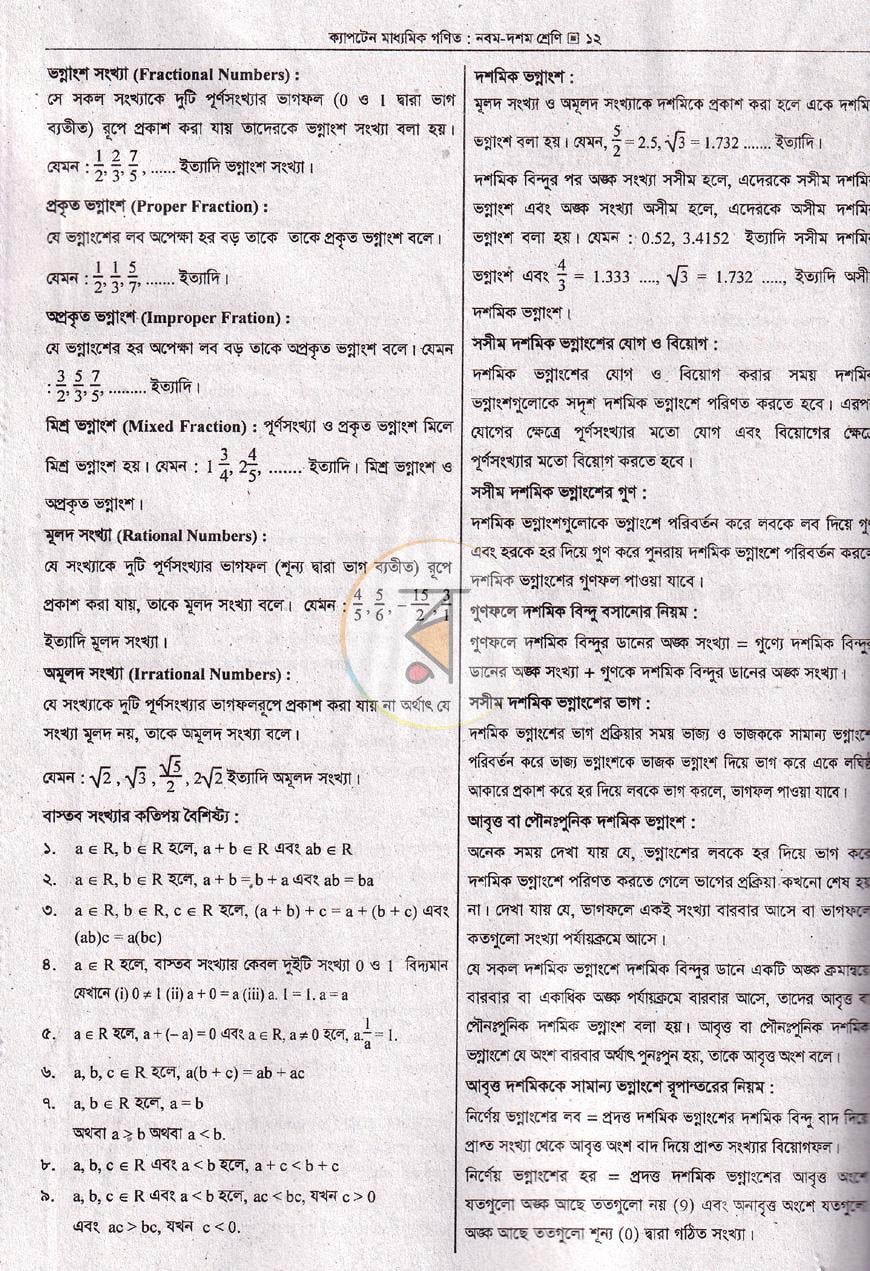পাতা 5
