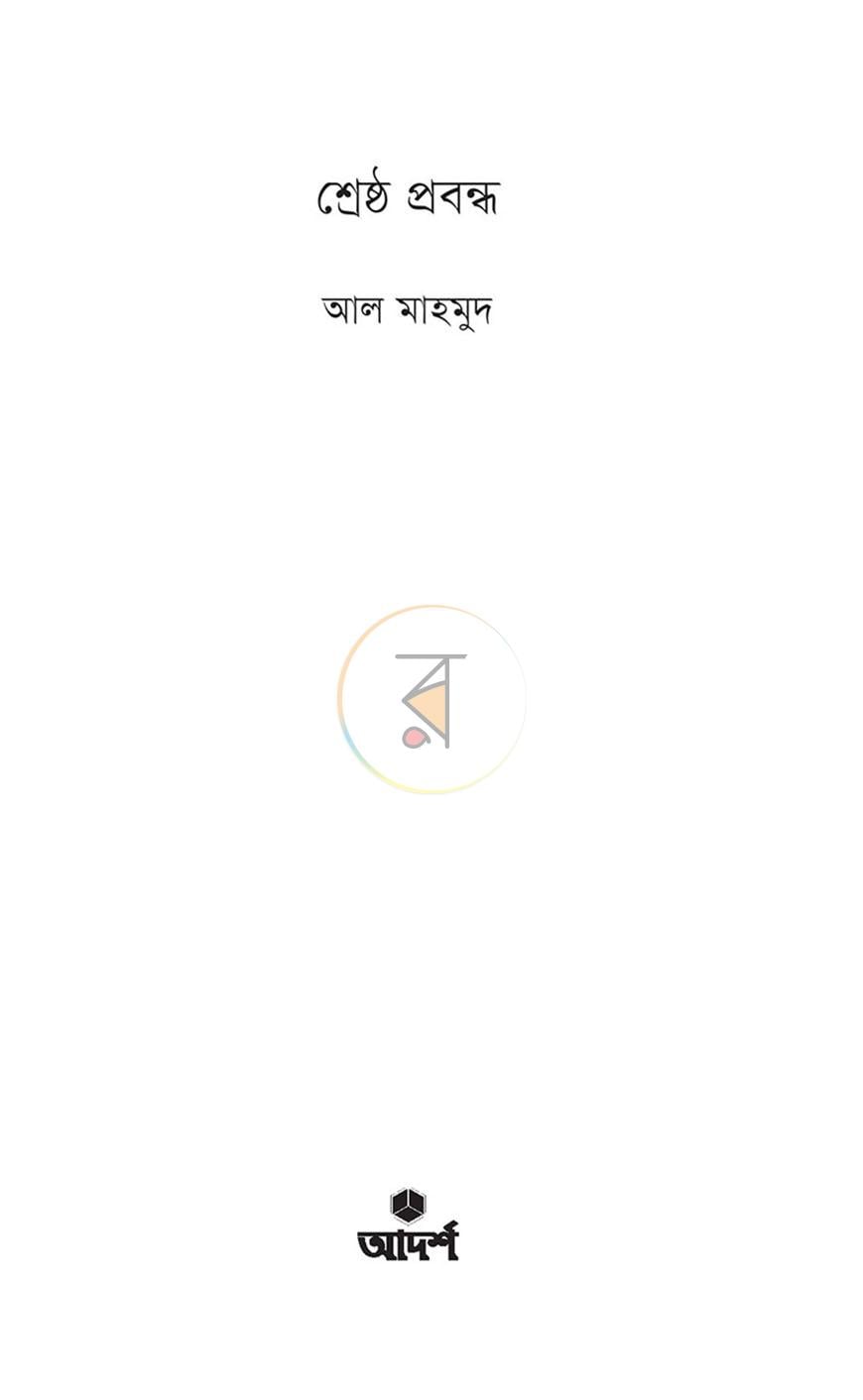 পাতা 1
