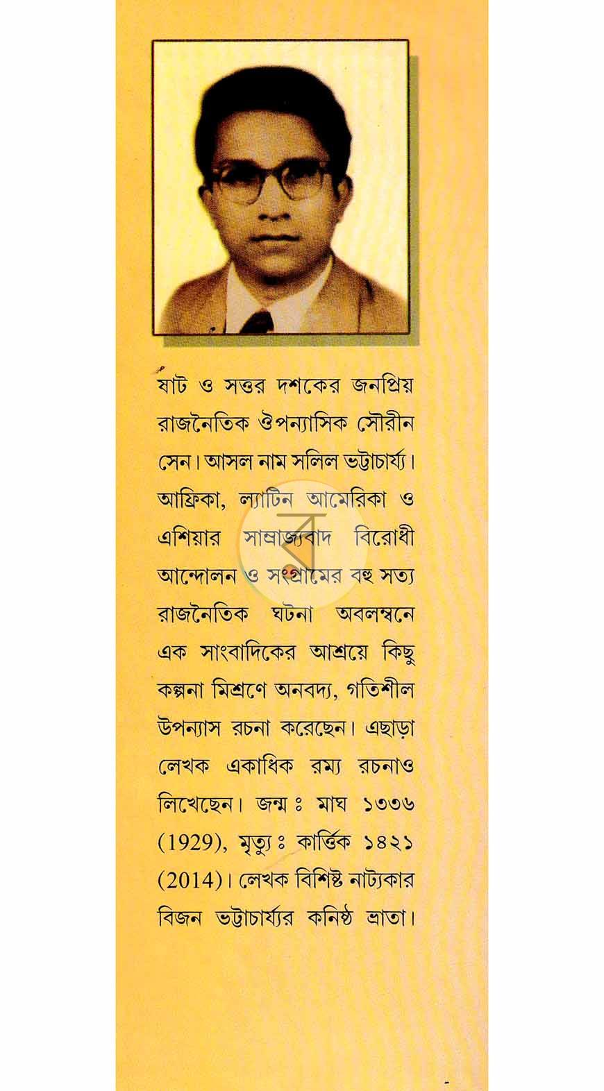 পাতা 16