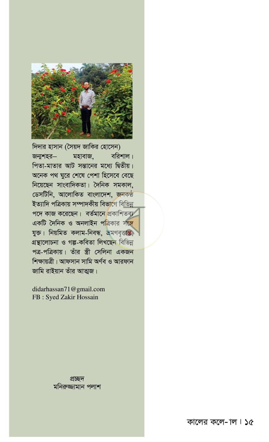 পাতা 11