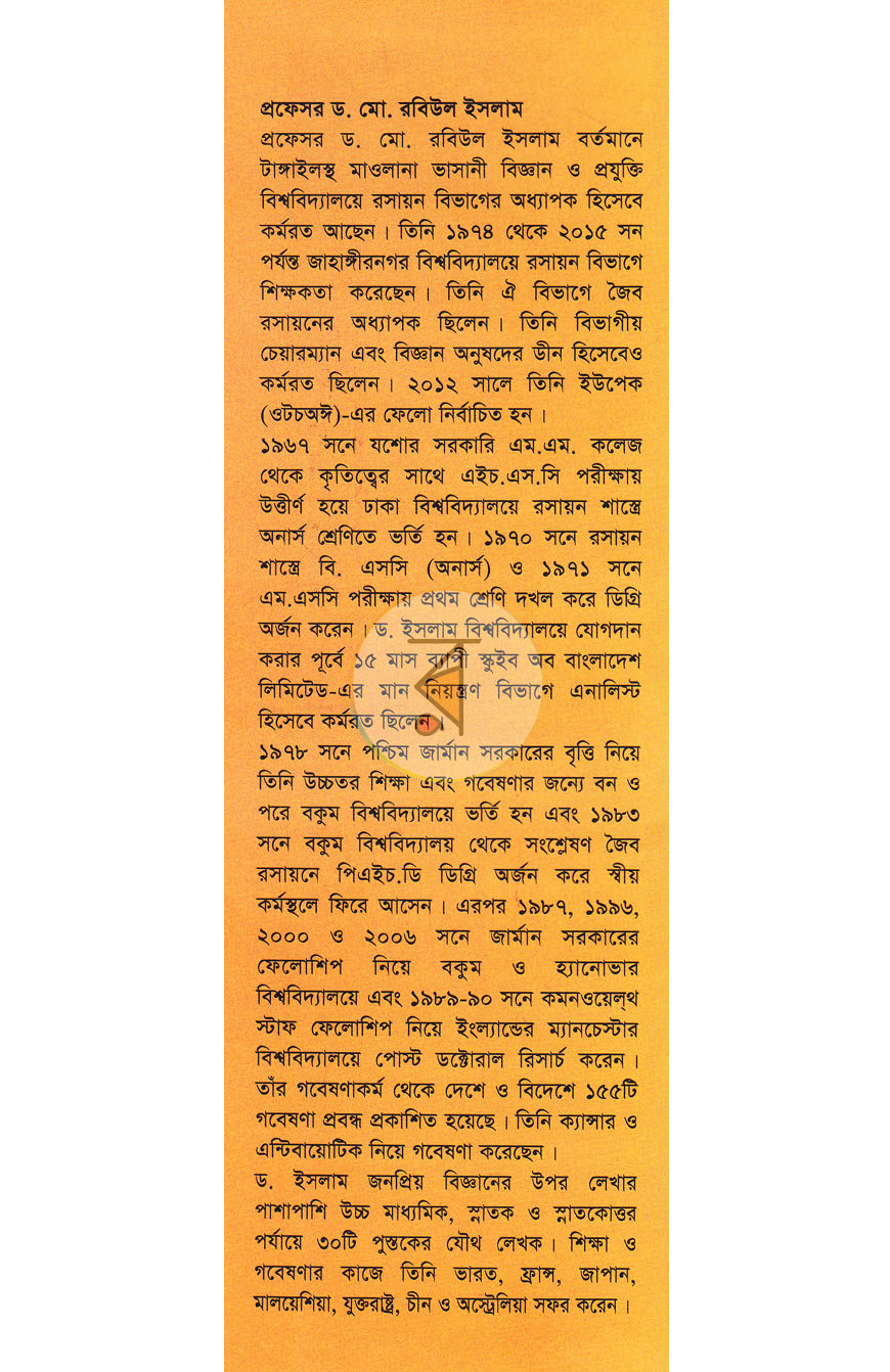 পাতা 11
