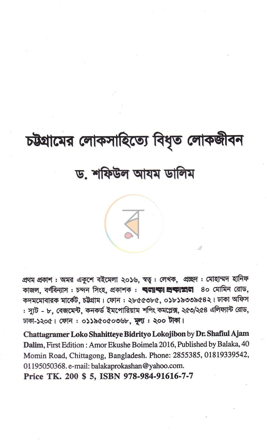 পাতা 2