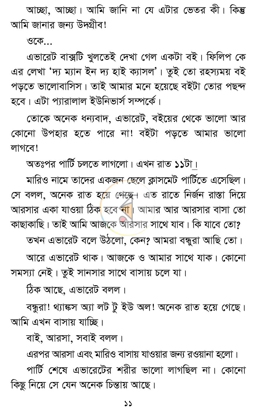পাতা 11
