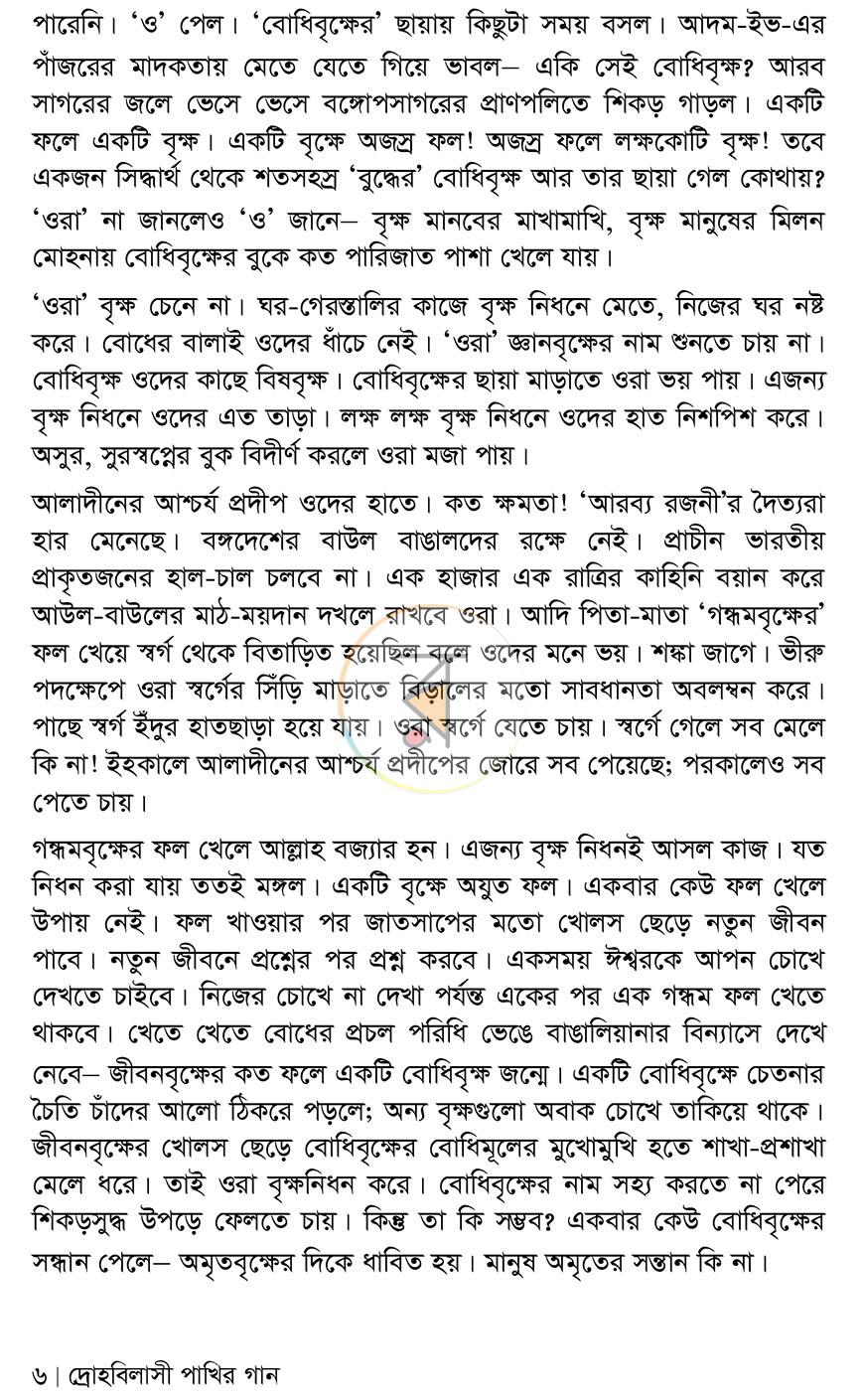 পাতা 4