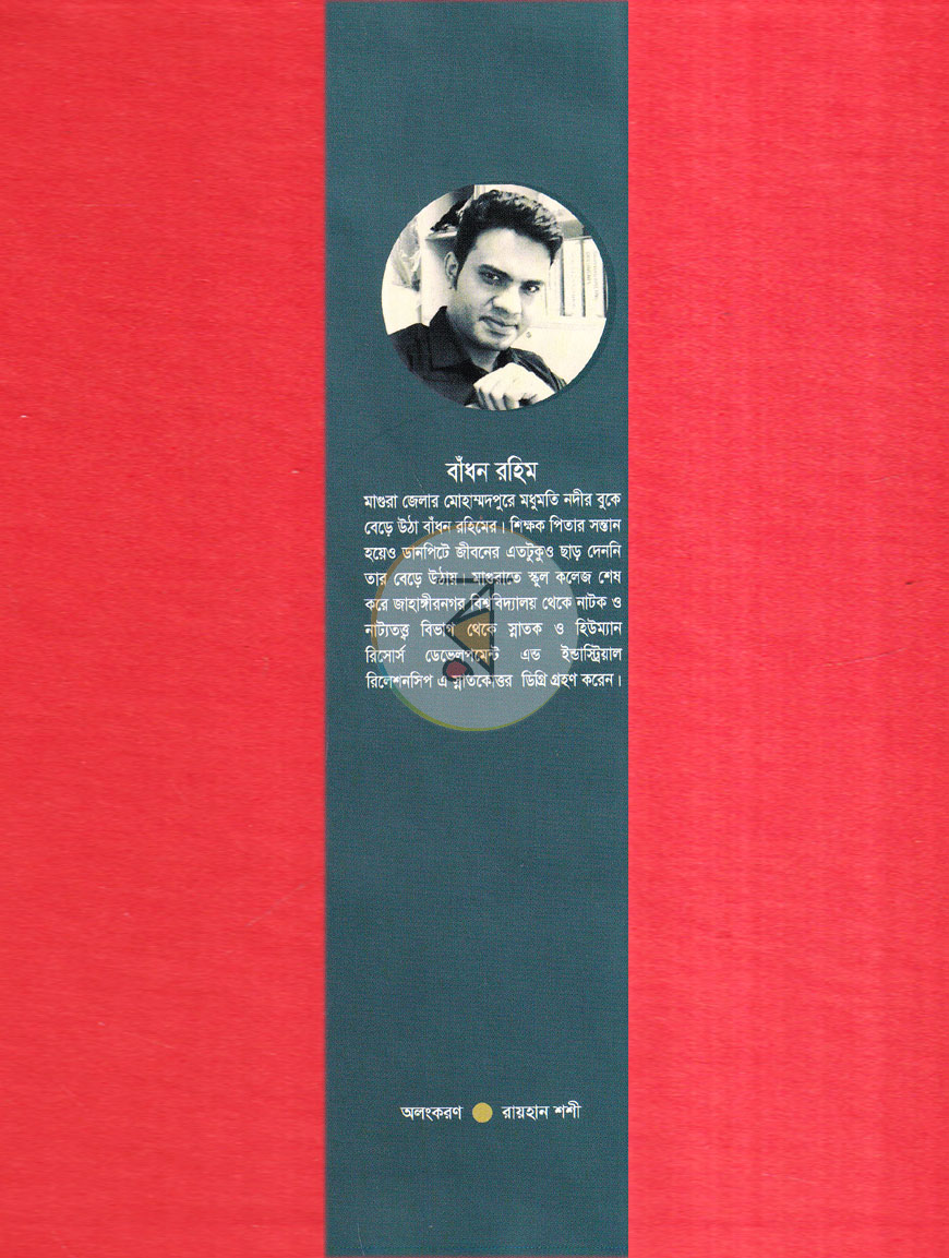 পাতা 8