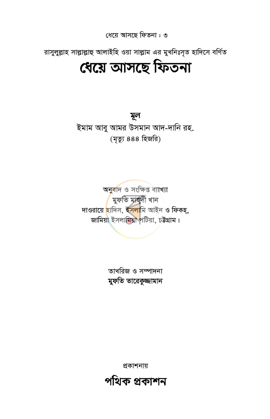 পাতা 1