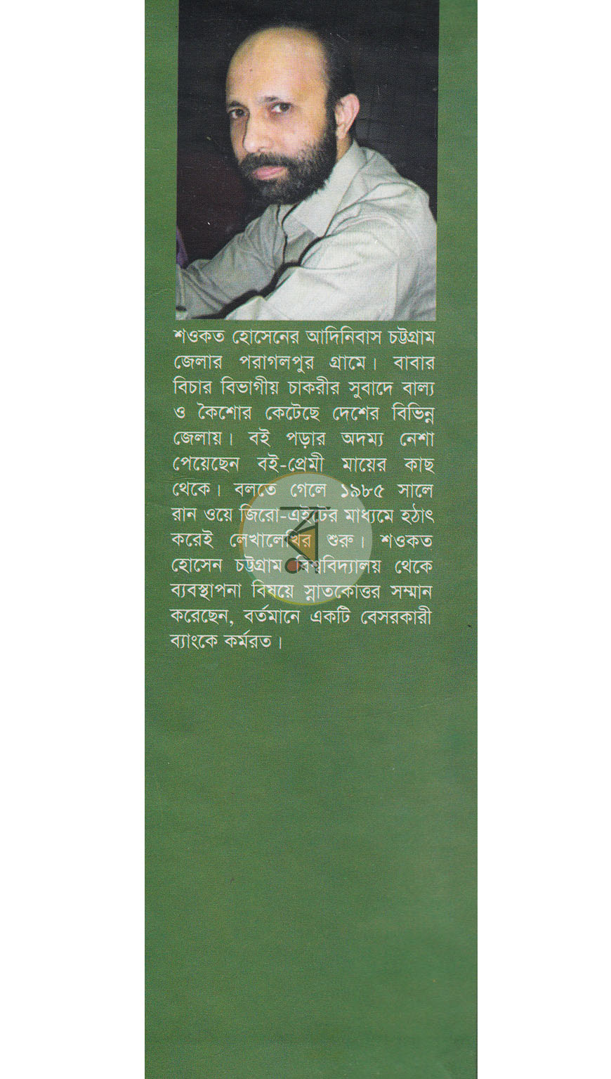 পাতা 15
