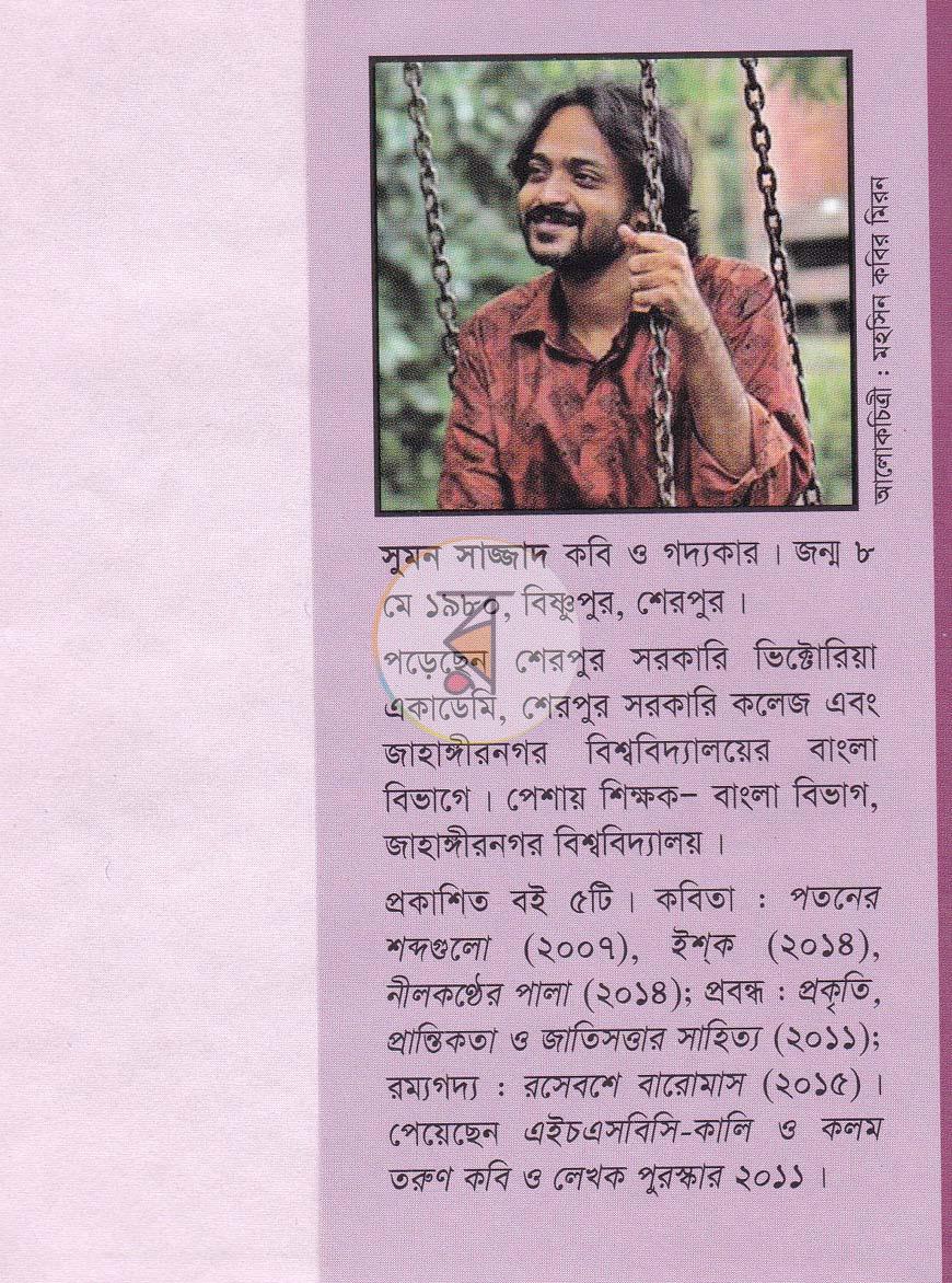 পাতা 6