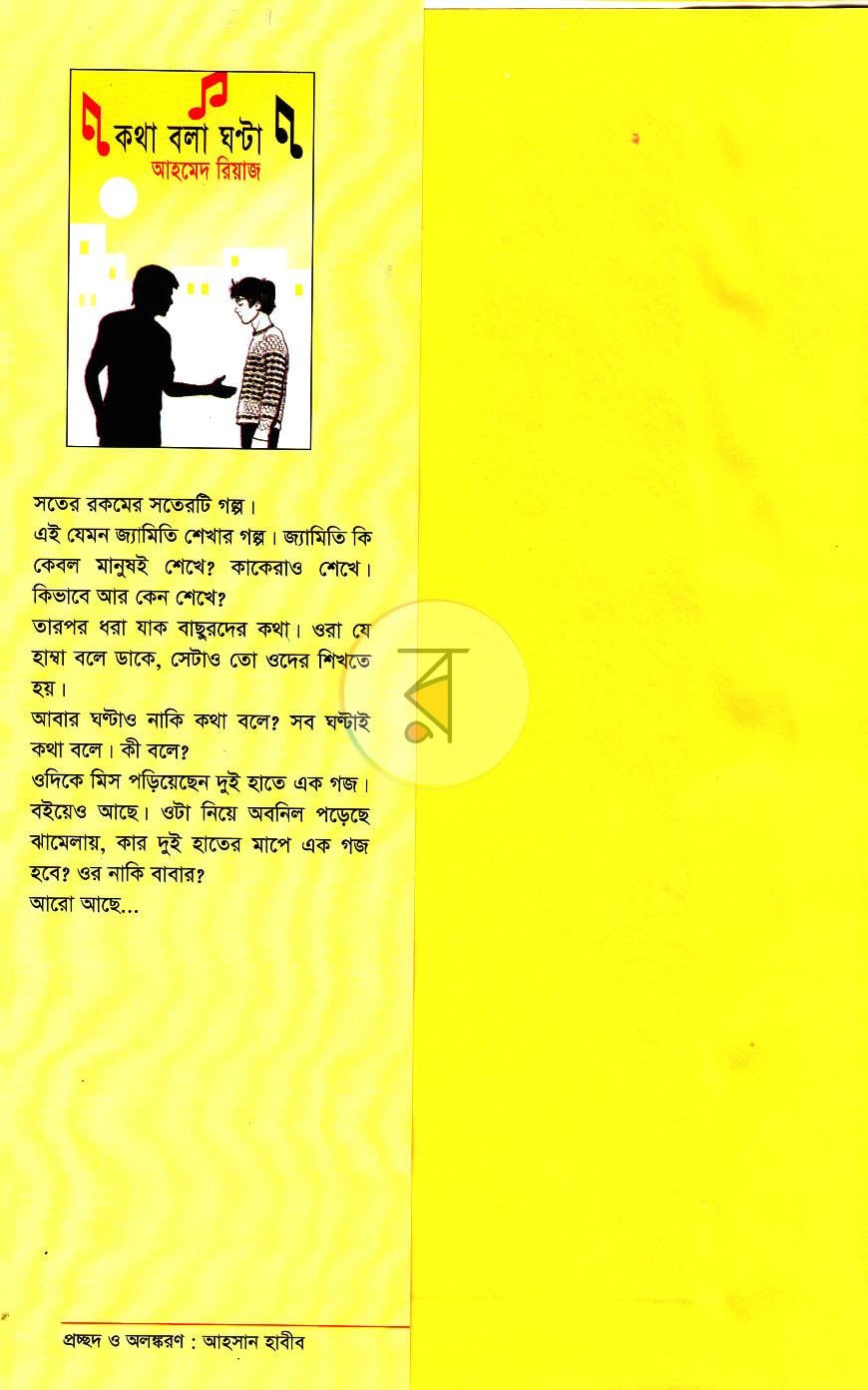 পাতা 1