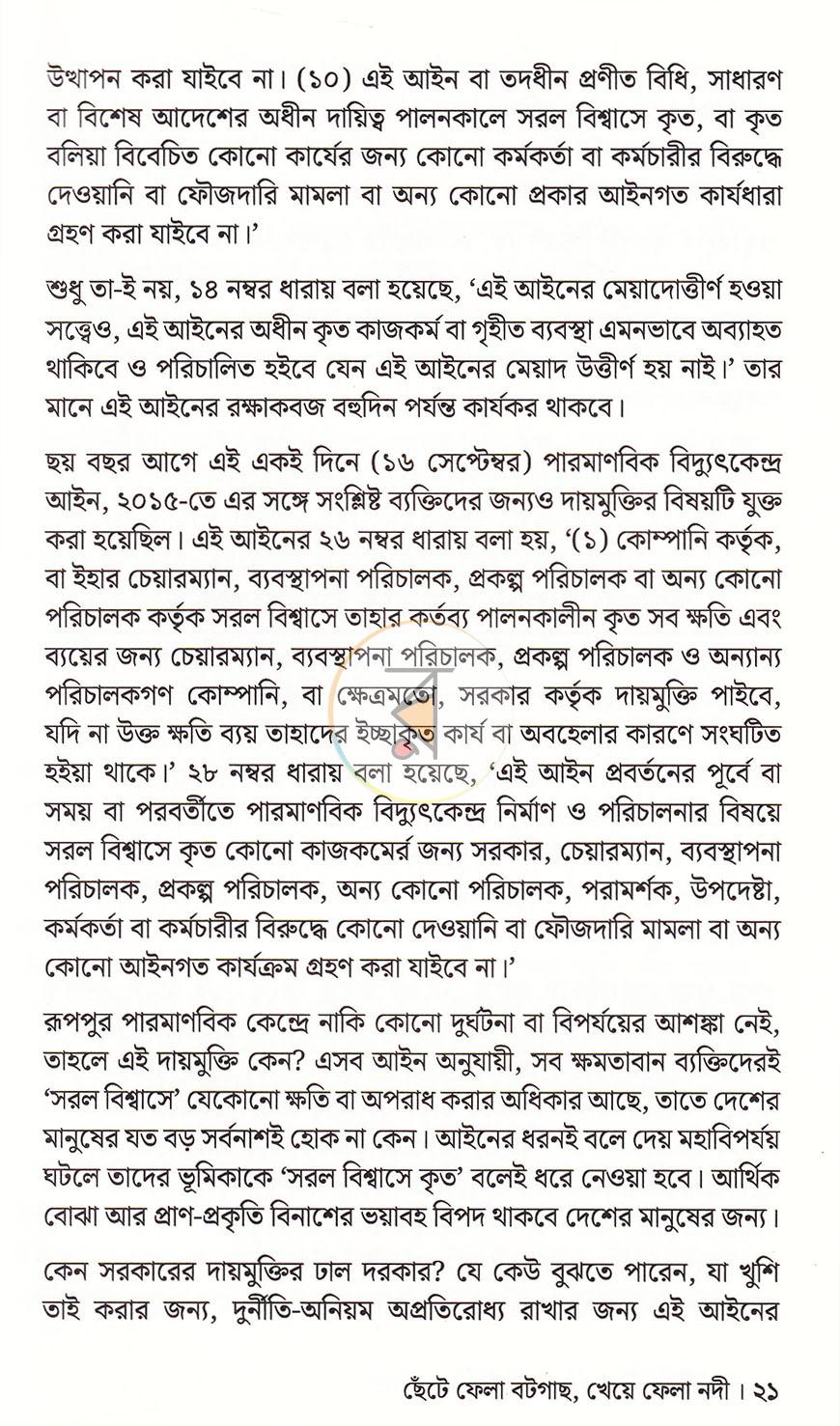 পাতা 18