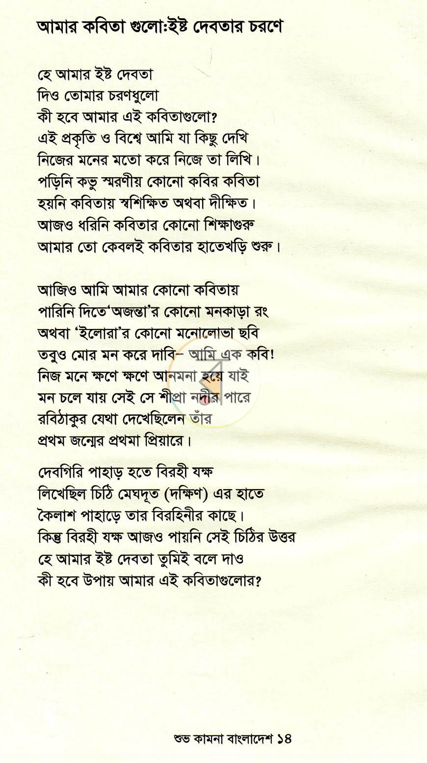 পাতা 10