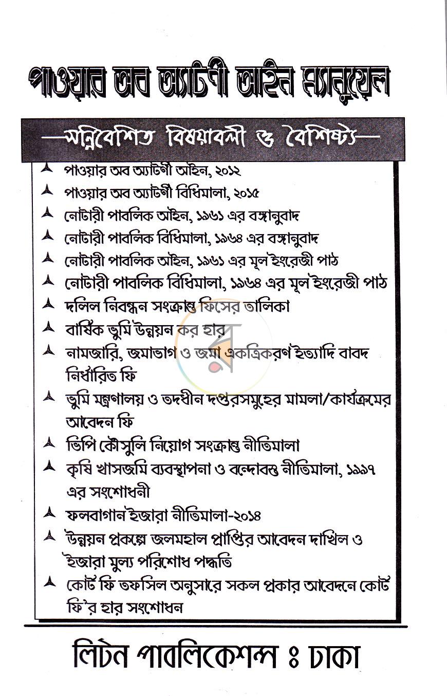 পাতা 2
