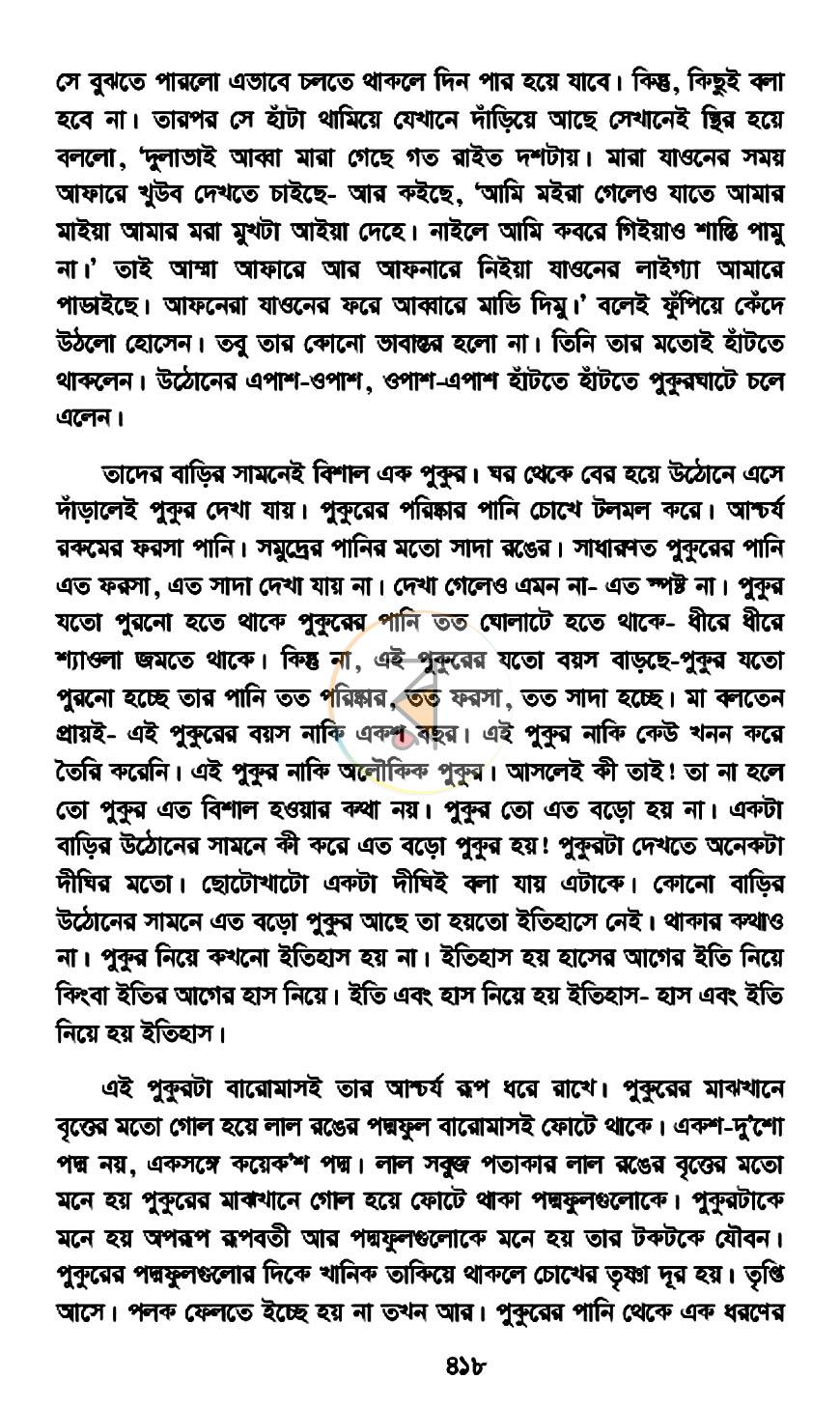 পাতা 5