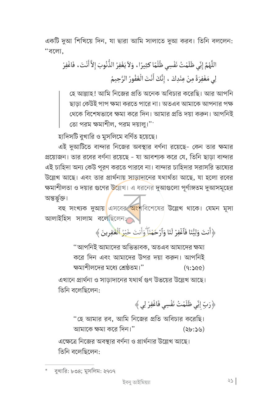 পাতা 12