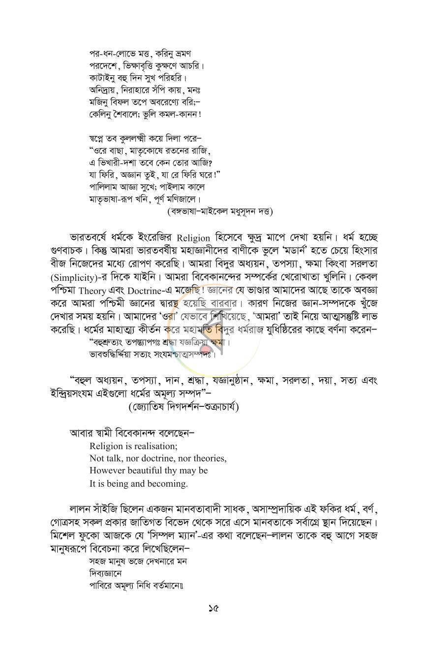 পাতা 11