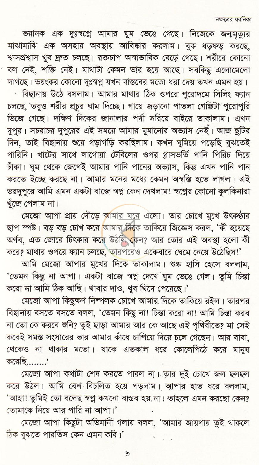 পাতা 7