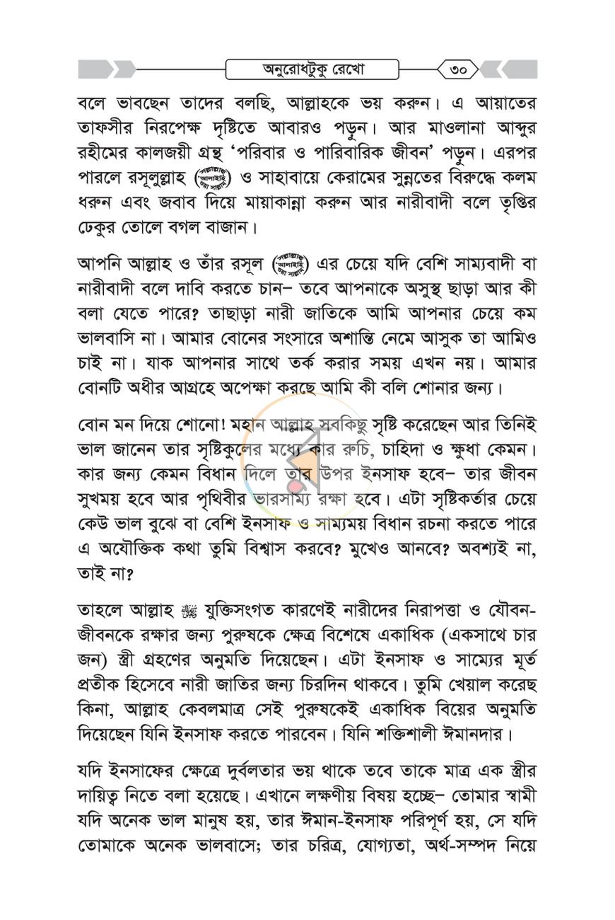 পাতা 30