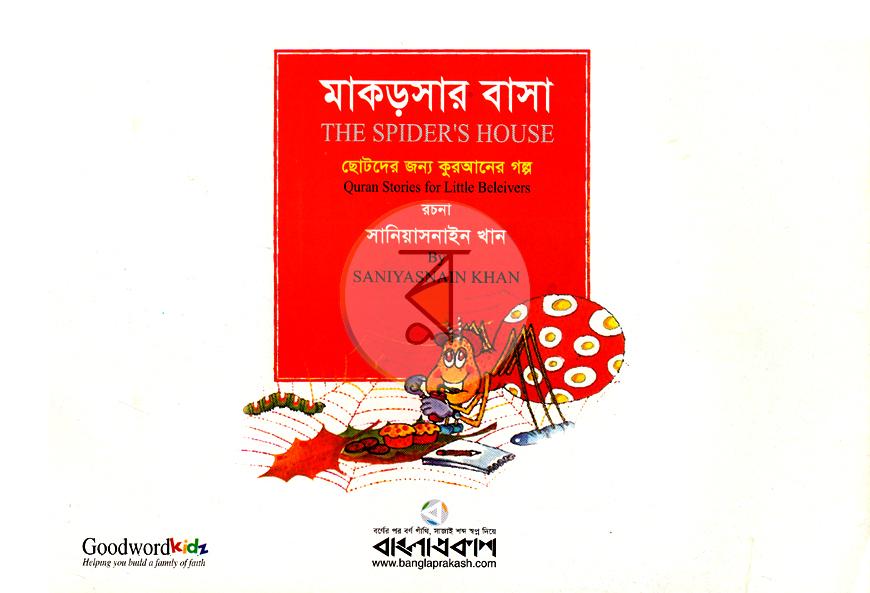 পাতা 2
