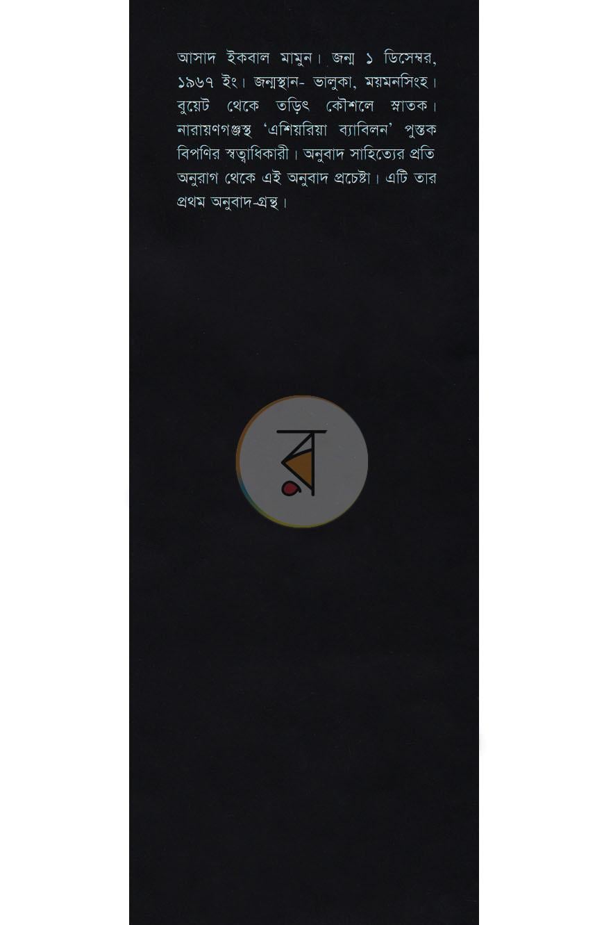 পাতা 11