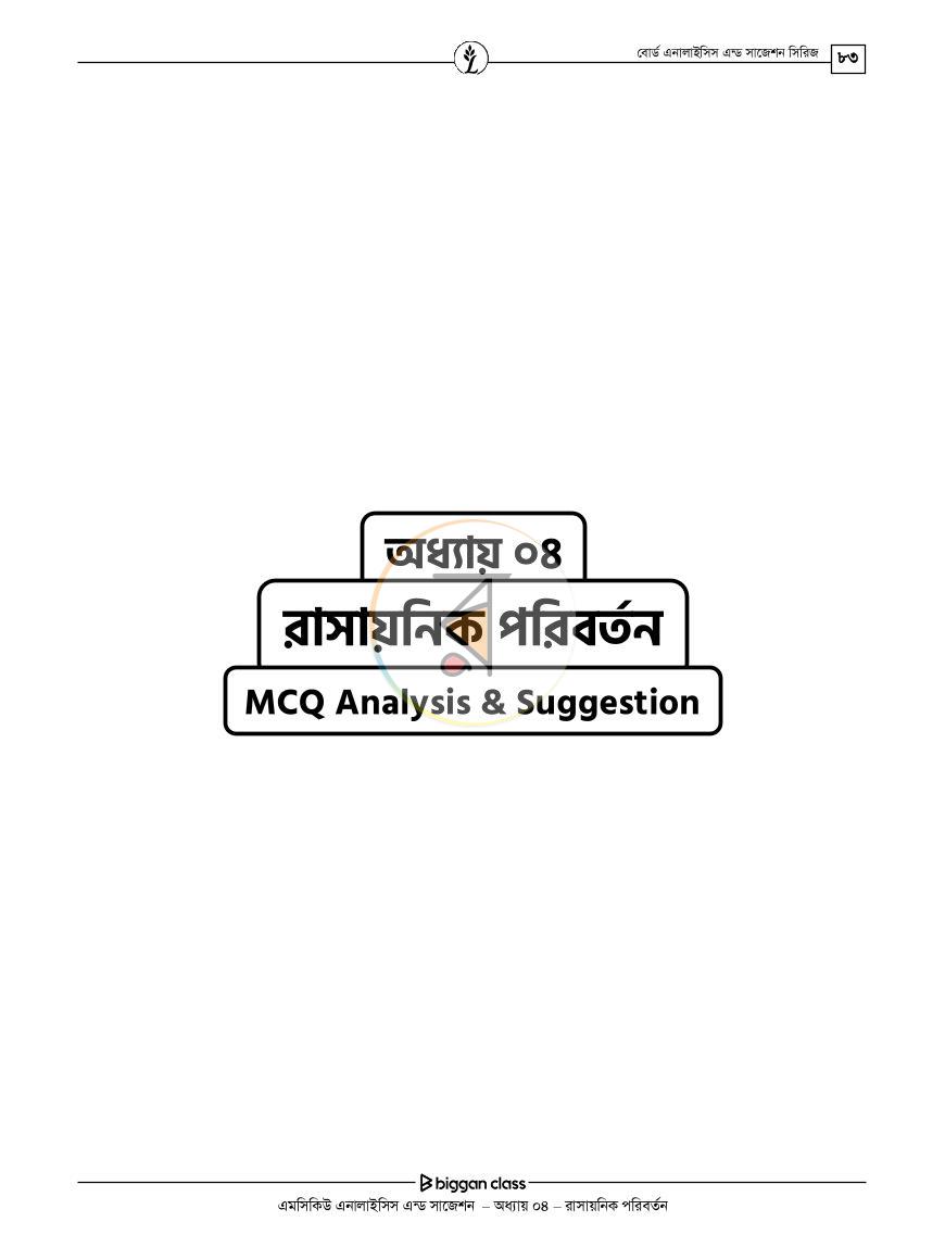 পাতা 14